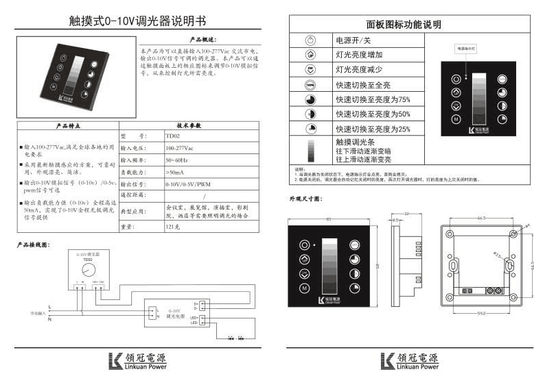 I(lng)|bһw0-10V{(dio)f