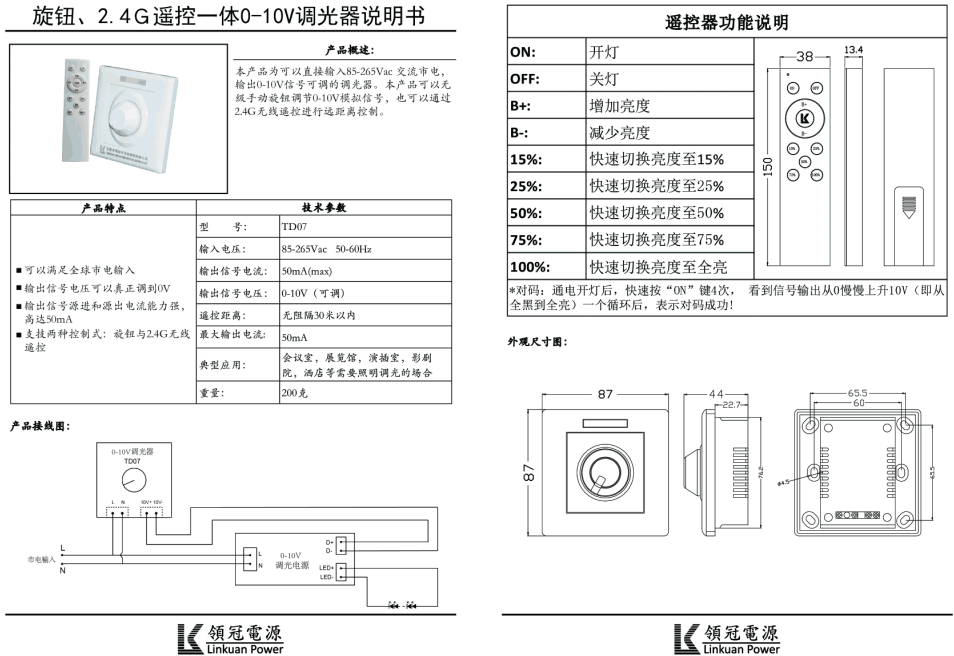 I(lng)o2.4Gbһw0-10V{(dio)ʹf